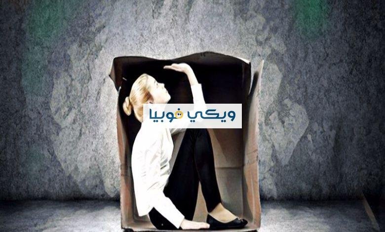 التخلص من فوبيا الاماكن الضيقة والمغلقة وعلاجها التخلص من فوبيا الاماكن الضيقة