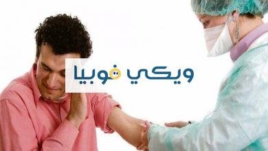 كيفية التخلص من فوبيا الدم وما أسبابها وعلاجها؟ كيفية التخلص من فوبيا الدم