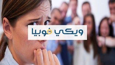 علاج الرهاب الاجتماعي مُجرَّب نهائياً | التشخيص ومدة العلاج علاج الرهاب الاجتماعي