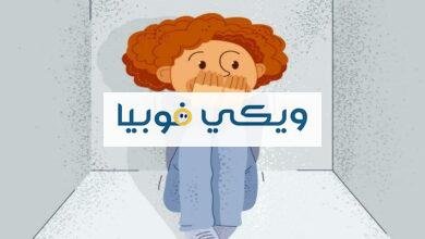 فوبيا الاماكن المغلقة والضيقة: الأعراض، العلاج فوبيا الاماكن المغلقة والضيقة