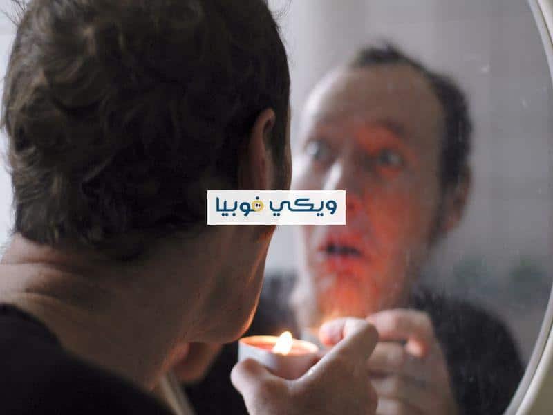 فوبيا المرايا أو سبكتروفوبيا: ما هي الأعراض وطرق العلاج؟ فوبيا المرايا سبكترو فوبيا