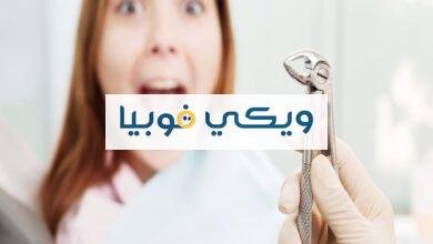 فوبيا طبيب الأسنان: أعراض، أسباب، علاج رهاب المعالجة السنية فوبيا طبيب الأسنان