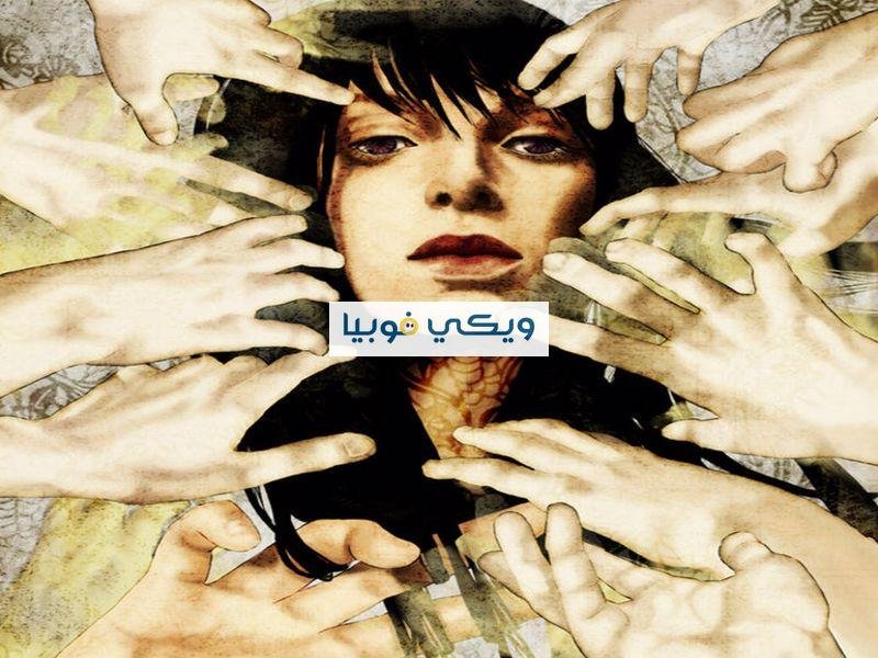 فوبيا لمس الجسم: أعراض وأسباب وأهم طرق علاج رهاب اللمس فوبيا لمس الجسم