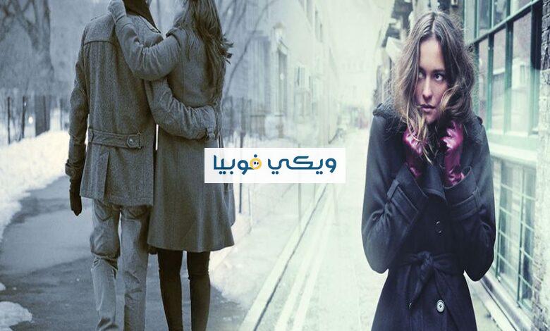 فيلو فوبيا الحب.. علامات رهاب الحب وأسبابه وكيف نعالجه؟ فيلو فوبيا