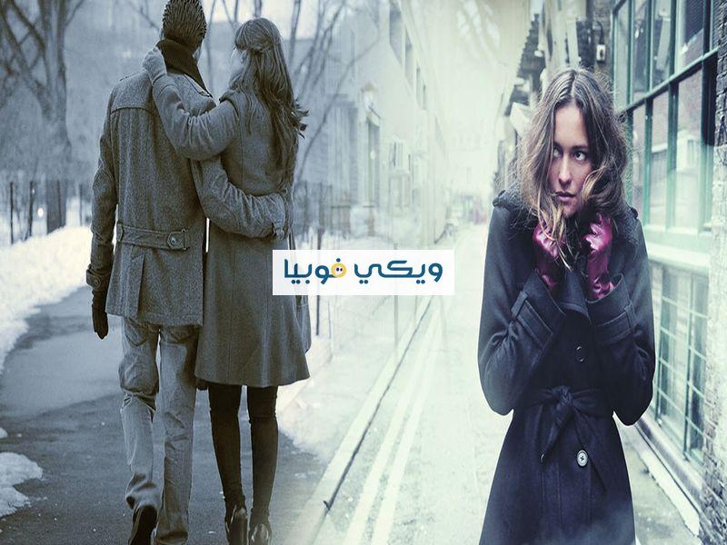 فيلو فوبيا الحب.. علامات رهاب الحب وأسبابه وكيف نعالجه؟ فيلو فوبيا