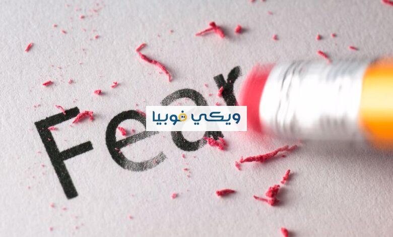 التخلص نهائيا من الفوبيا بمساعدة نصائح أخصائيي الطب النفسي التخلص نهائيا من الفوبيا