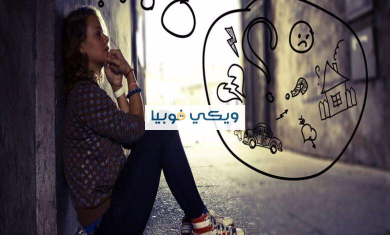 أسباب الخوف من الخطأ أمام الناس وكيف تتخلص من هذا الشعور؟ الخوف من الخطأ أمام الناس