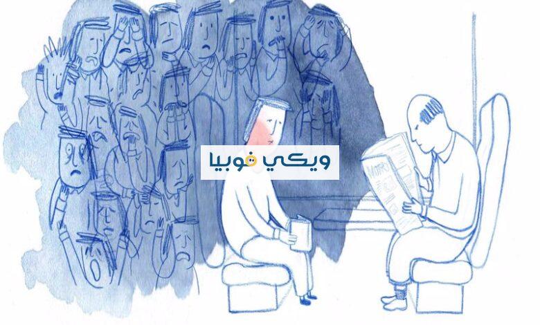 درجات الرهاب الاجتماعي: كيف تعرف مدى إصابتك؟ درجات الرهاب الاجتماعي