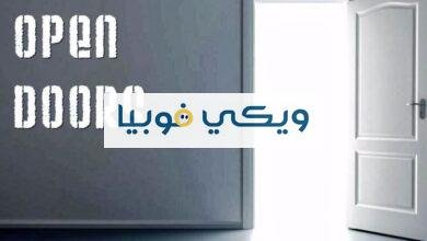 أعراض وعلاج فوبيا الابواب المفتوحة ومتى يجب زيارة الطبيب؟ فوبيا الابواب المفتوحة