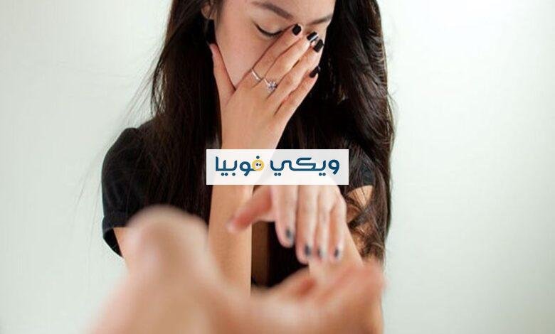 أسباب فوبيا الارتباط عند البنات وكيف يتجنّبن هذا الخوف؟ فوبيا الارتباط عند البنات