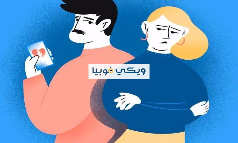 أسباب فوبيا العلاقة الزوجية و4 أنواع للفوبيا الجنسية وعلاجها فوبيا العلاقة الزوجية