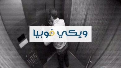 كيفية التغلب على فوبيا المصاعد الكهربائية وأسبابها وأعراضها فوبيا المصاعد الكهربائية