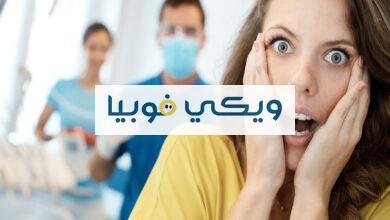 لديكِ فوبيا من الكشف المهبلي؟ 7 نصائح لتتعاملين مع خوفك فوبيا من الكشف المهبلي