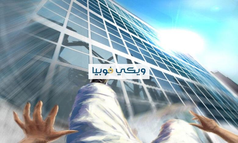 كيف اتخلص من الخوف من المرتفعات بـ 11 خطوة؟ كيف اتخلص من الخوف من المرتفعات