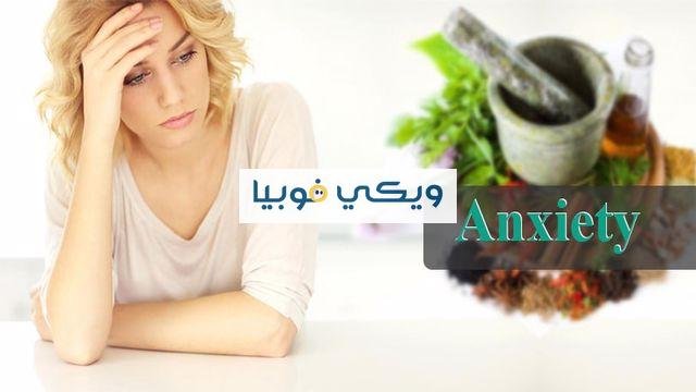 أعراض قلق المخاوف الوسواسي الجسدية ونصائح وأعشاب للعلاج أعراض قلق المخاوف الوسواسي الجسدية