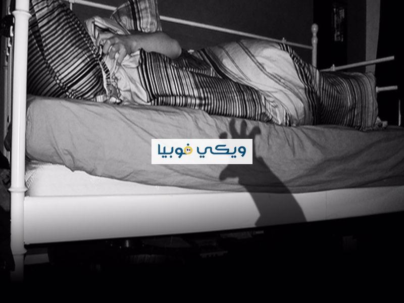 أعراض الخوف الشديد والرهاب غير العقلاني وأسبابه وطرق العلاج الخوف الشديد والرهاب غير العقلاني