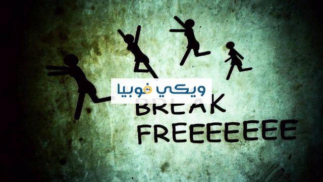 علاج الخوف الداخلي بطرق فعالة ونصائح ذهبية القضاء على الخوف الداخلي