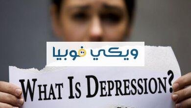 تعريف الاكتئاب لغة واصطلاحا وأشهر 7 أنواع تعريف الاكتئاب لغة واصطلاحا