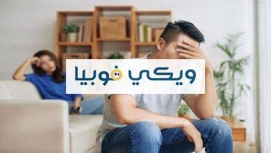 كيف اعالج زوجي من الاكتئاب وأغير نفسيته؟ كيف اعالج زوجي من الاكتئاب