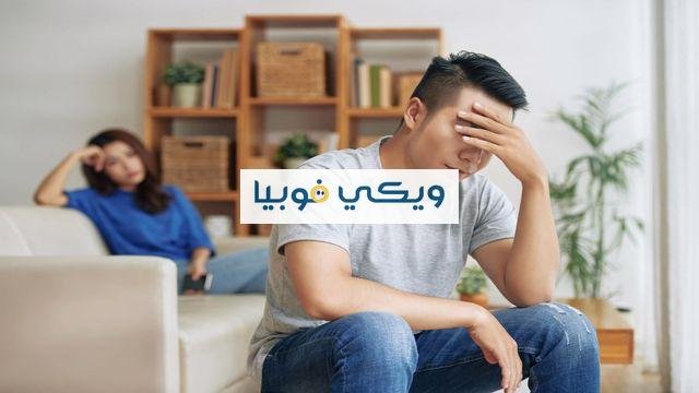 كيف اعالج زوجي من الاكتئاب وأغير نفسيته؟ كيف اعالج زوجي من الاكتئاب