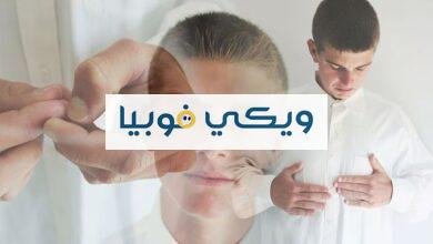 وسواس الامراض الخطيرة: الأعراض والعلاج وسواس الامراض الخطيرة