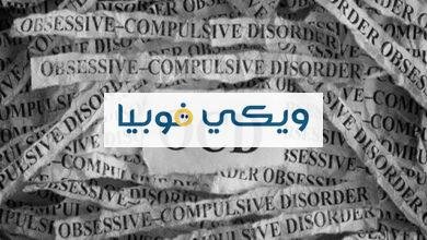 وسواس التخيلات والأوهام: الأنواع والأعراض والأسباب والعلاج وسواس التخيلات والأوهام