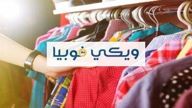 وسواس الحمل من الملابس أو لمس أغراض الرجال: دليلِك الشامل وسواس الحمل من لمس اغراض الرجال