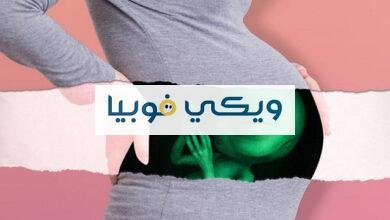 وسواس الحمل الغزلاني.. الأسباب والأعراض وكيف تتخلصين منه؟ وسواس الحمل الغزلاني
