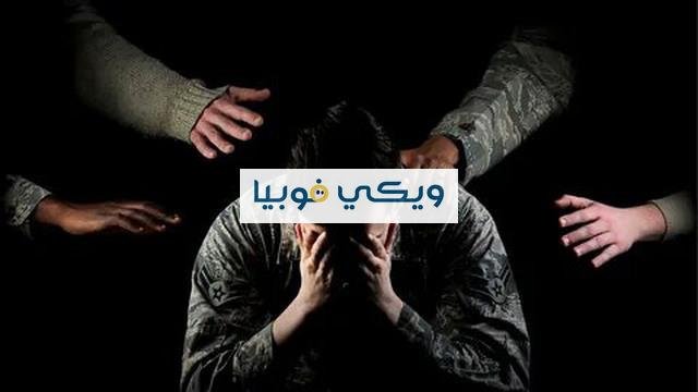 أعراض اضطراب ما بعد الصدمة وعلاقته بالاكتئاب وطرق العلاج اضطراب ما بعد الصدمة