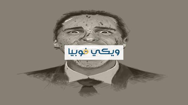 مرض السايكو: دليل شامل كل ما يخص الشخصية السيكوباتية مرض السايكو