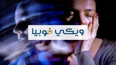 ما هو اضطراب الشخصية الهستيرية وأعراضه وأسبابه وعلاجه؟ اضطراب الشخصية الهستيرية